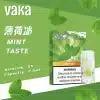 15 VAKA一代通用煙彈