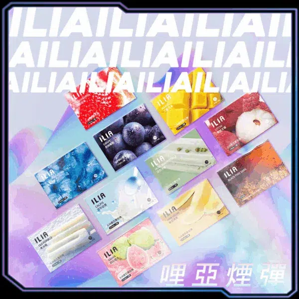 ILIA 電子煙煙彈 ILIA vape pod 相容 RELX 一代系統 多種口味