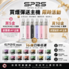 SP2S MAX專用煙彈<br>[買五送普通AP主機]<br>[買十送圣诞AP主機]