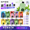 SP2S Apollo 拋棄式電子煙12000口-<br>[買五送一]