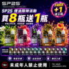 SP2S煙油瓶裝油<br>[買八送一]