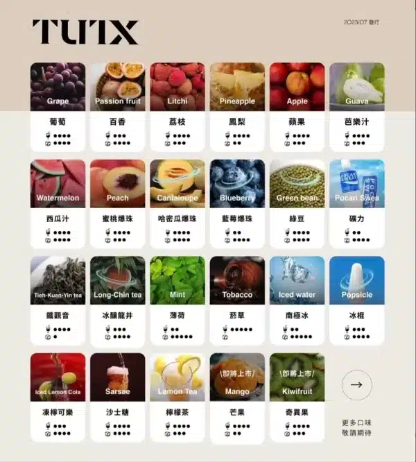 微信截图_20240712103006 TUTX一代通用煙彈