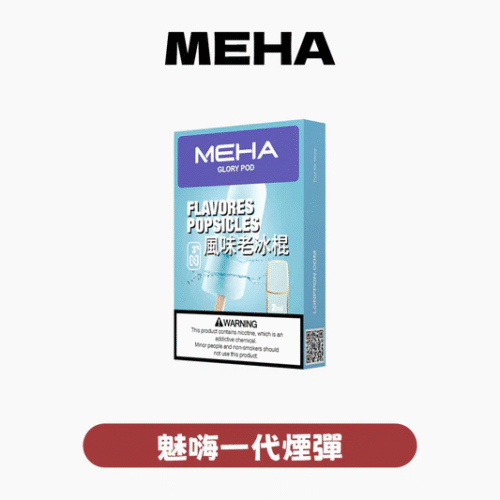 SP2S一代经典通用煙蛋<br>[買十送一盒]