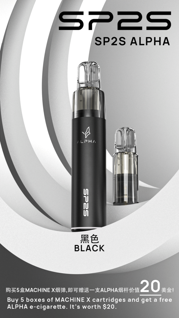 SP2S NEW Max AP主機-通用Max蛋