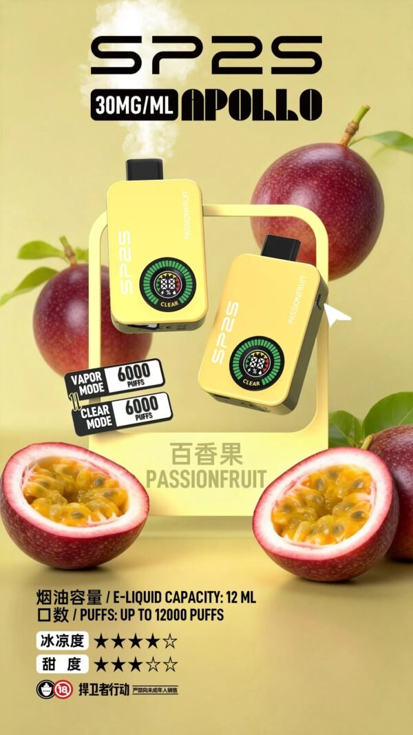 SP2S Apollo 拋棄式電子煙12000口-<br>[買五送一]