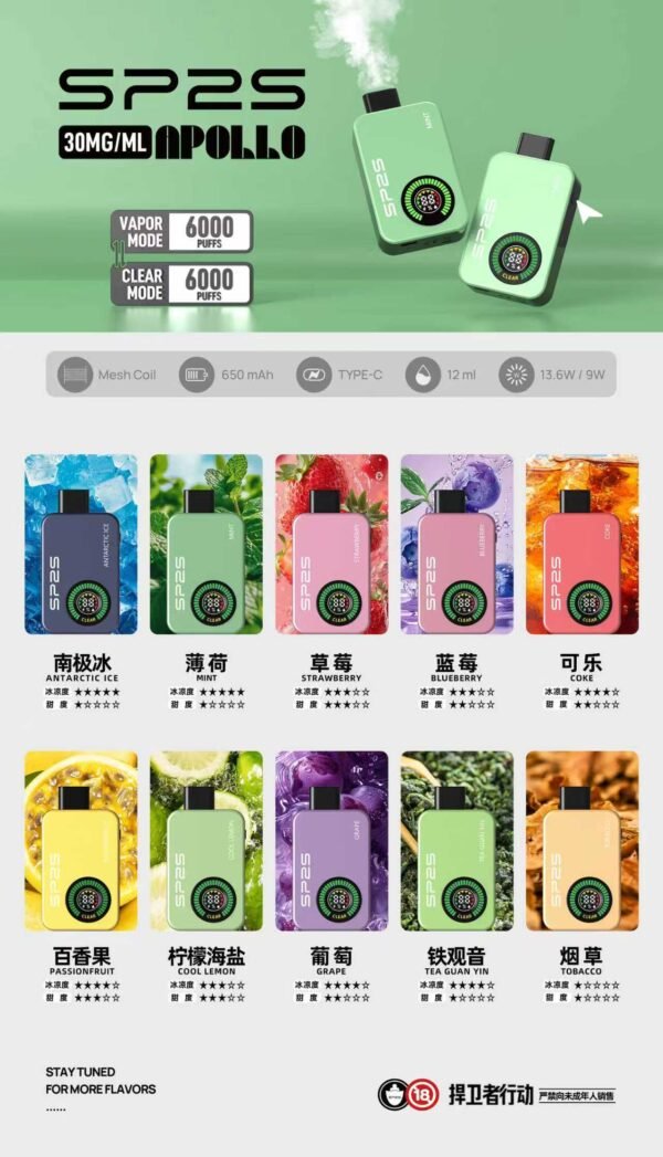 SP2S Apollo 拋棄式電子煙12000口-<br>[買五送一]
