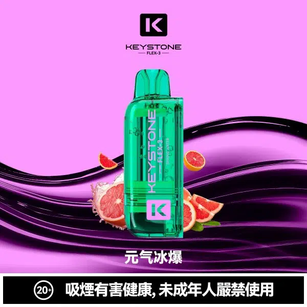鑰石 25000口 換彈式【買一顆蛋送一隻專用主機】【超大口數＋可視油倉＋1100毫安超大電池】
