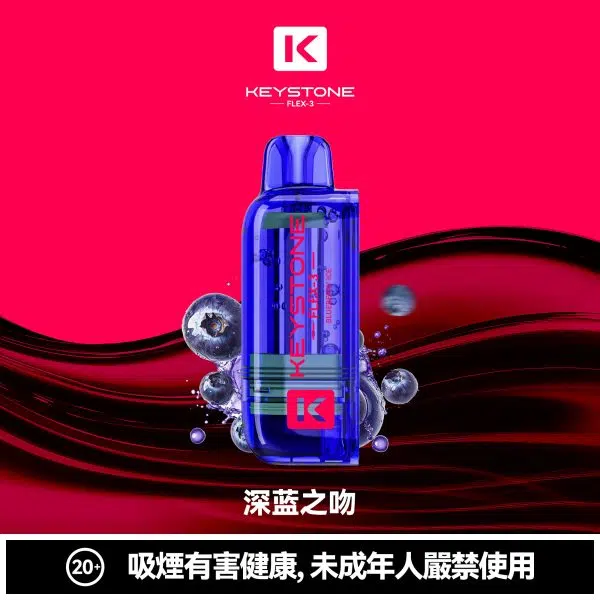 鑰石 25000口 換彈式【買一顆蛋送一隻專用主機】【超大口數＋可視油倉＋1100毫安超大電池】