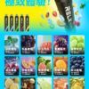 RELX SG悅刻 一次性拋棄式 12000口 [買六送一]